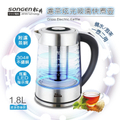 SONGEN SG-722 濾茶炫光玻璃快煮壺/電水壺/泡茶機 1.8公升 高硼矽玻璃 松井