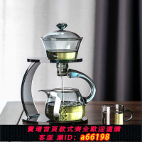 【台灣公司 可開發票】耐熱玻璃懶人泡茶器全自動新款泡茶神器磁吸式茶具全套日式一整套