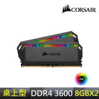 CORSAIR 海盜船 DOMINATOR RGB 16GB DDR4 DRAM 3600MHz C18記憶體套件-黑