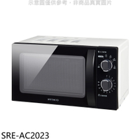 APP下單4%點數★新格【SRE-AC2023】20公升轉盤式微波爐