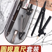 Deli Compass Set for Middle School Students, Drawing Tools Set, Student Ruler Tool Kit, Engineering 