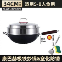 旗艦正品極鐵鑊炒餸鑊家用無塗層窒化鐵鑊平底電磁爐燃氣輕便炒鑊