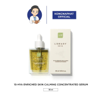 (COD)LIBRARY SKIN 15-HYA ENRICHED SKIN CALMING CONCENTRATED SERUM 30ml ไฮยา น้อง ฉัตร