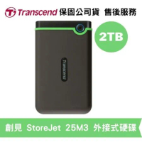 Transcend 創見 StoreJet 25M3 2TB [鐵灰] 外接式硬碟 (TS-25M3-2TB)