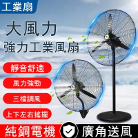24H現貨【居家家】750mm落地/壁掛工業電風扇110V落地扇 工廠車間送風扇 大風量牛角扇 免運