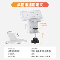 排插直角固定器插座插板電線收納架電腦桌邊置物架桌下免打孔理線