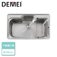 【德國DEMEI】不鏽鋼水槽 (DM0800ST)-無安裝服務