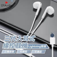 iPhone 7 三代線控耳機 Lightning接頭 iPhone 安卓 適用耳機 線控 遊戲耳機 麥克風 通話耳機 充電孔連結