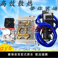 【台灣公司 超低價】雷石水冷中缸55//56/58.5套缸福喜GY6鬼火125改裝套件巧格RSZ迅鷹