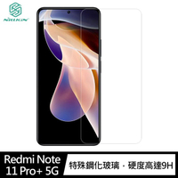 NILLKIN Redmi Note 11 Pro+ 5G Amazing H+PRO 鋼化玻璃貼【APP下單4%點數回饋】