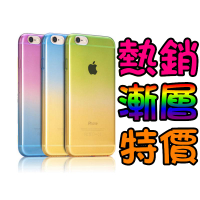 iPhone 5 5S 6S 6 Plus 日韓漸層變色 超薄隱形保護套 手機殼 軟殼 皮套 膜 【X010】