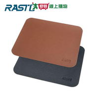 RASTO 北歐皮革滑鼠墊RMP2【愛買】