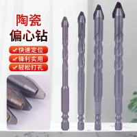 Ceramic eccentric drill manufacturer 6-12mm eccentric drill ceramic triangular drill bit for all cer