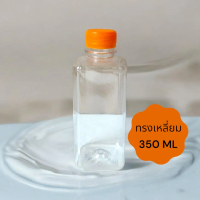 ขวดทรงเหลี่ยม 350 ML จำนวน 200 ใบ/แพ็ก ปาก 30 มม. พร้อมฝาขวด