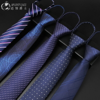 領帶 拉鍊式男領帶正裝免打結藍色條紋新郎上班職業氣質襯衫真絲【AD3155】