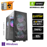 【NVIDIA】i7十六核GeForce RTX 4070TI Win11P{聖母水盂W}電玩機(i7-13700F/華碩B660/32G/1TB_M.2)
