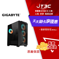 GIGABYTE 技嘉 C301 GLASS V2 黑 玻璃透側電腦機殼 (E-ATX/Type-C/內建風扇前3後1/顯卡400mm/塔散170mm)★券滿2288券折220 (7-11滿199免運