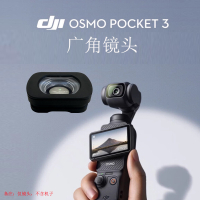 LZD  ต้าเจียง DJI Osmo Pocket 3  กระจกขยาย  Pocket 3 กล้อง PTZ เลนส์เปลี่ยนรูปฟิล์มพร้อม