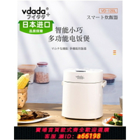 【台灣公司 可開發票】日本進口迷你電飯煲正品陶瓷內膽一人食小型家用電鍋1.2升電飯鍋