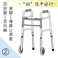 感恩使者 助行器 - 健步助行器 前腳定向輪+後腳橡膠止滑腳套 ZHCN1921-2 機械式助行器