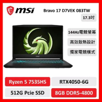 msi 微星 Bravo 17 D7VEK 083TW 17吋 電競筆電 R5/8G/512G/RTX4050