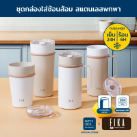 แนะนำ แนะนำ [รับประกัน 1 ปี] FIKA แก้วกาแฟแสตนเลส เคลือบเซรามิก แก้วใส่มัทฉะ Ceramic Coating Tumbler