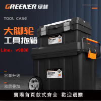 【台灣公司 可開發票】綠林多功能拉桿工具箱維修木工收納大型帶輪五金移動手推車工業級