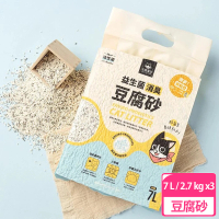 【汪喵星球】益生菌消臭豆腐砂 7L 三包組(米粒型、貓砂、環保砂、可沖馬桶)