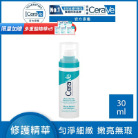 CeraVe適樂膚 A醇勻亮修護精華 30ml 官方旗艦店 煥亮修護
