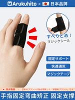 日本手指保護套防滑防磨寫字防痛指關節護指套運動護手指手指繃帶