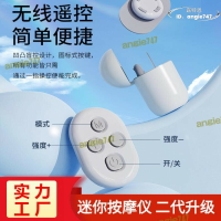 【品質認證】肩頸腰椎全身按摩貼 智能迷你貼片 按摩器脈衝震動經絡穴位按摩儀