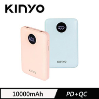 【現折$50 最高回饋3000點】 KINYO 10000系列極致輕薄行動電源 粉色 KPB-3317