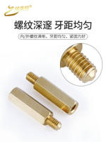 單頭六角銅柱電路板支撐柱隔離柱M3+6主機主板螺絲柱螺母支撐柱
