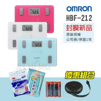 OMRON 歐姆龍 HBF 212 體脂計 (三色可選) 一年保固 體重計 體脂肪計