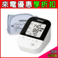 歐姆龍OMRON藍牙手臂式血壓計HEM-7157T