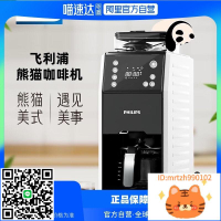 飛利浦熊貓美式家用咖啡機HD7901-時尚精品