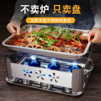 加深烤魚盤商用不銹鋼長方形托盤家用方盤餐廳燒烤盤電磁爐烤箱可