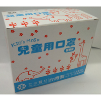 永猷兒童醫療用口罩/50入(幼童/MD藍色)