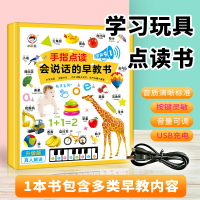 會說話的早教書寶寶啟蒙認知有聲書中英雙語點讀書兒童玩具發聲書