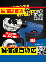 （高品質）電動液壓鉗充電式壓線鉗便攜式壓接鉗冷壓銅鼻子端子EZ-400進口
