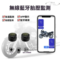 【免運】輪胎壓力檢測器 胎壓監測器 手機app顯示機車外置無線汽車電動車摩託車三輪車