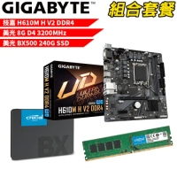 DIY-I431【組合套餐】技嘉H610M H V2 DDR4+美光D4 8G+美光BX500-240G SSD