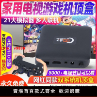【台灣公司可開發票】雙系統電視游戲盒子PSP家用大型3D游戲機塞爾達戰神實況足球NBA