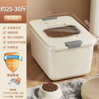 內地直送 - 貓糧儲存桶寵物真空防潮防塵防蟲儲糧桶家用大容量貓咪狗糧密封桶