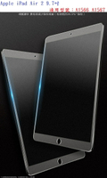 【霧面磨砂】Apple iPad Air 2 9.7吋 全屏 全膠 滿版 滿膠 玻璃保護貼A1566 A1567
