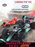 【台灣公司 可打統編】遙控汽車F1方程式高速漂移跑車噴霧黑科技遙控賽車男孩兒童玩具車