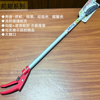 固定式 捕蛇鉗 3尺 4尺 5尺 6尺 鋁合金 捕蛇夾 捕蛇器 抓蛇夾 抓蛇器 黃鱔 泥鰍 鱔魚 取物夾 夾子 螃蟹夾