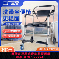 【最低價 公司貨】老人洗澡椅帶輪淋浴椅廁所坐便椅帶輪洗澡椅孕婦防滑浴室可折輪子