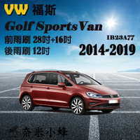 VW 福斯Golf Sports Van 2014-2019雨刷 後雨刷 德製3A膠條 軟骨雨刷 雨刷精錠【奈米小蜂】