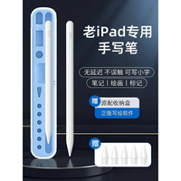 ipad電容筆適用於ipadair21通用mini234手寫筆觸控筆a1822第五代老款2017觸屏筆ap